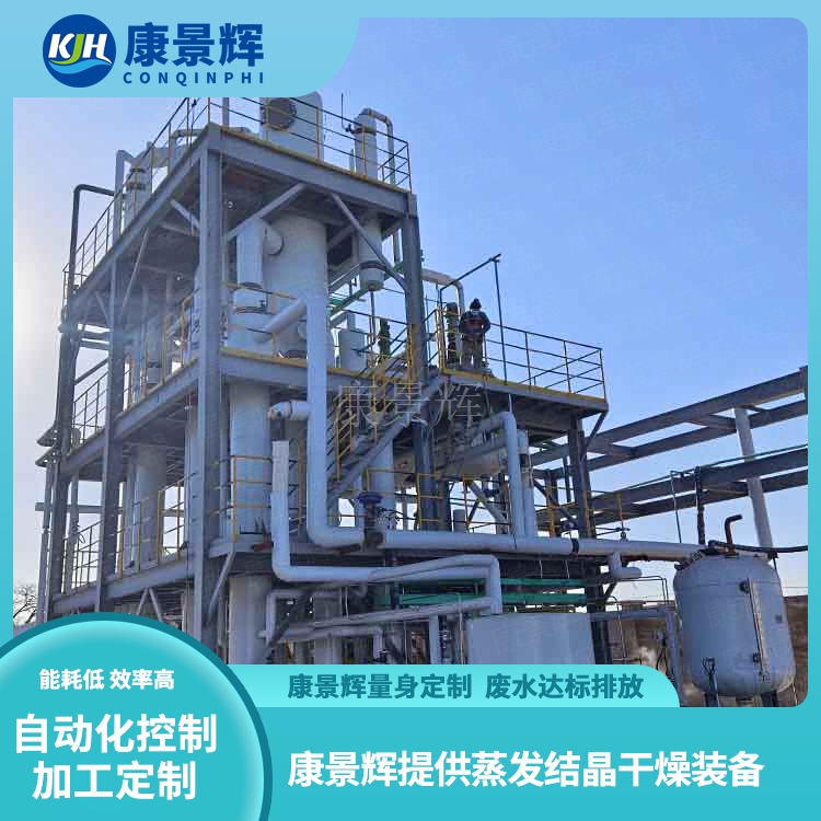 纤维素醚生产废水
