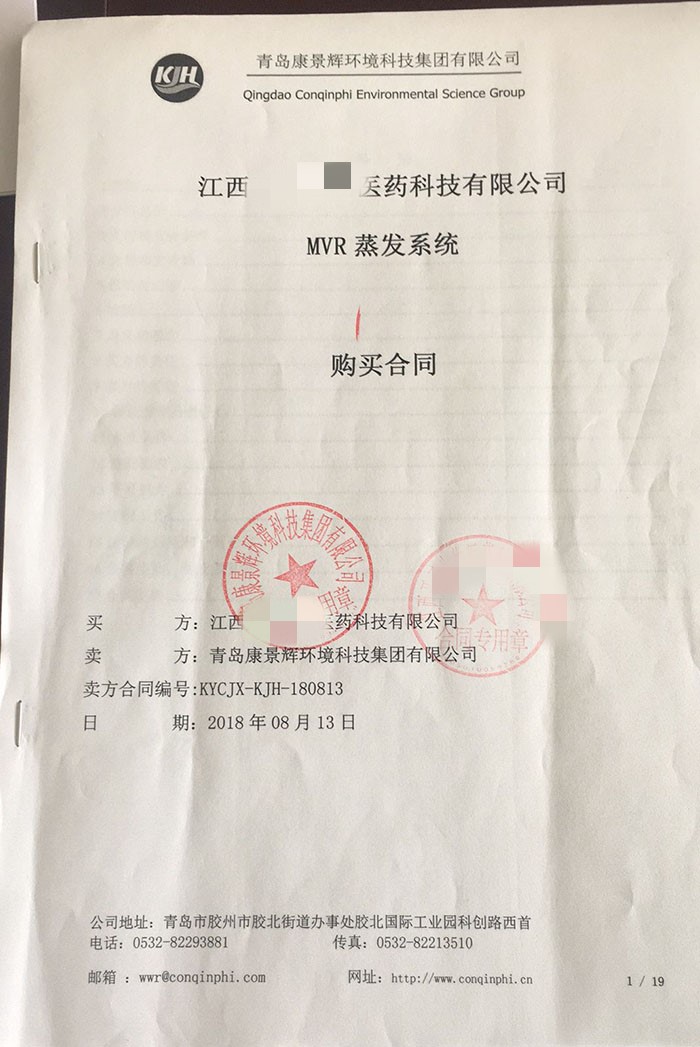康景辉与江西医药行业客户签署条约