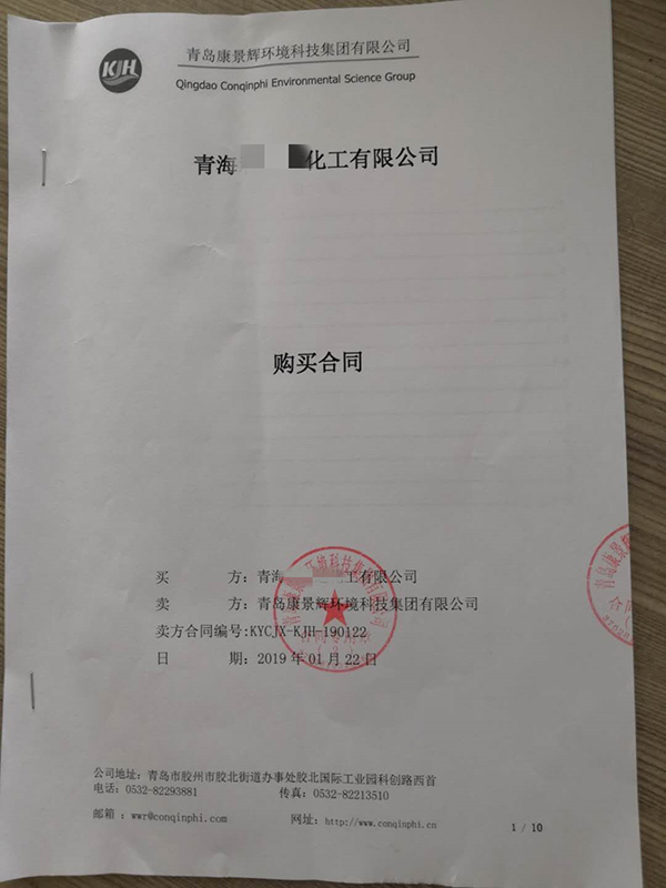 三效蒸发器条约