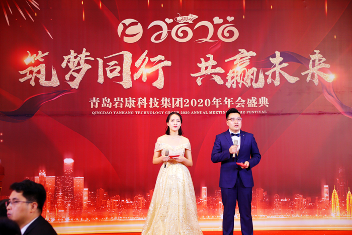 筑梦偕行，，共赢未来年会正式最先