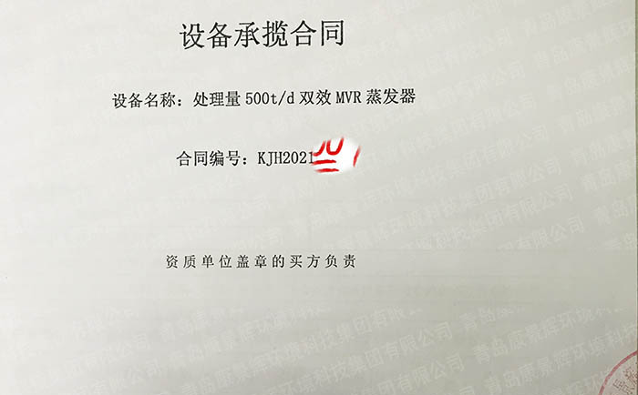 光纤厂废水处置惩罚项目条约